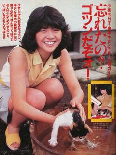 Kyôko Koizumi feet photo 8