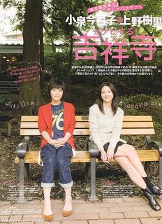 Kyôko Koizumi feet photo 1