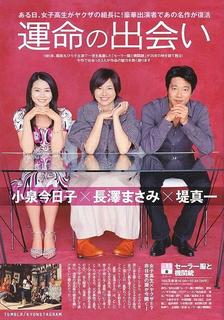 Kyôko Koizumi feet photo 20