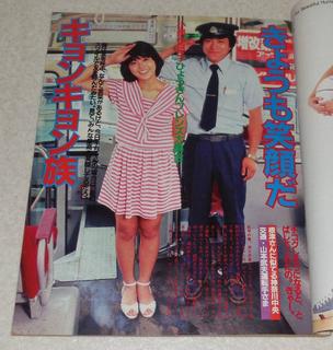 Kyôko Koizumi feet photo 11
