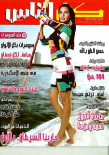 Lamitta Frangieh feet photo thumbnail