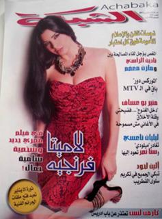 Lamitta Frangieh feet photo thumbnail