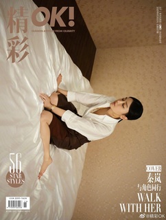Lan Qin feet photo 3