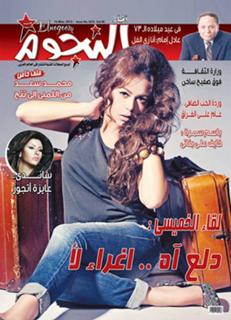 Lekaa El Khamisy feet photo thumbnail