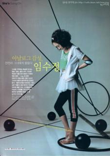 Lim Soo-jung feet photo 10