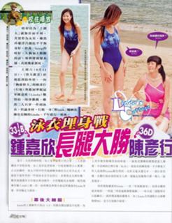 Linda Chung feet photo 2