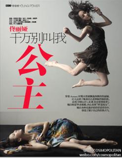 Liya Tong feet photo 6