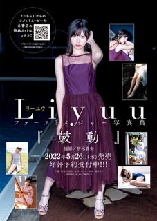 Liyuu feet photo 3