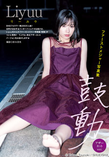 Liyuu feet photo 19