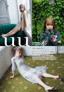 Liyuu feet photo 20