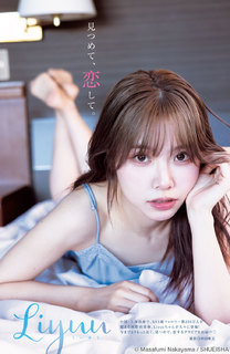 Liyuu feet photo 6