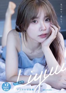 Liyuu feet photo 20