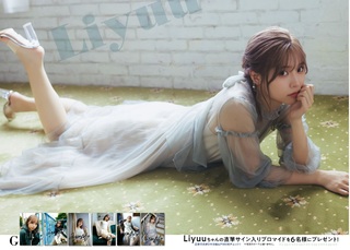 Liyuu feet photo 11