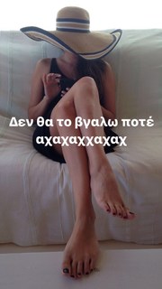 Lydia Papaioannou feet photo 4