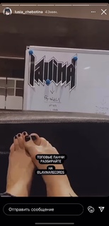 Lyusya Chebotina feet photo thumbnail