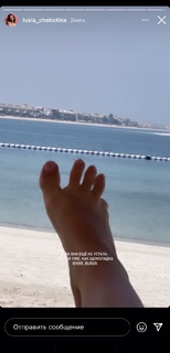 Lyusya Chebotina feet photo thumbnail