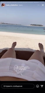 Lyusya Chebotina feet photo thumbnail