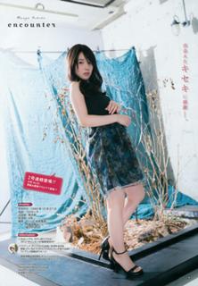 Maaya Uchida feet photo thumbnail