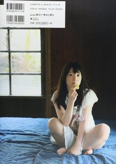 Maaya Uchida feet photo thumbnail