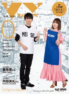 Maaya Uchida feet photo thumbnail