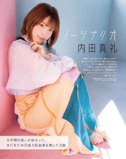 Maaya Uchida feet photo thumbnail