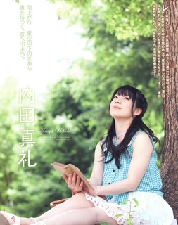 Maaya Uchida feet photo thumbnail