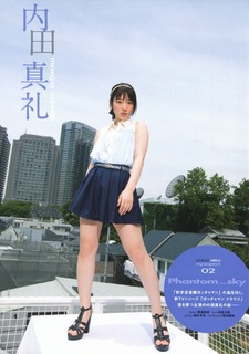 Maaya Uchida feet photo thumbnail
