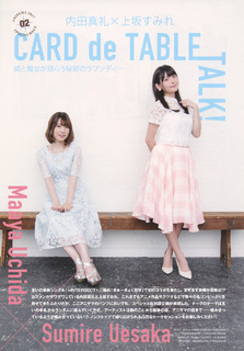 Maaya Uchida feet photo thumbnail
