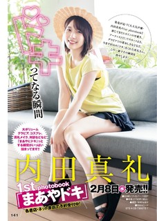 Maaya Uchida feet photo thumbnail