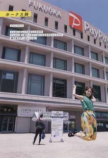 Maaya Uchida feet photo thumbnail