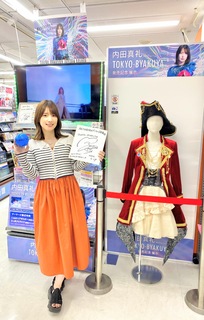 Maaya Uchida feet photo thumbnail