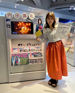 Maaya Uchida feet photo thumbnail