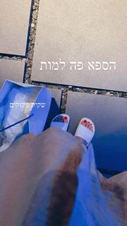 Maayan Adam feet photo 14