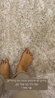 Maayan Adam feet photo 3