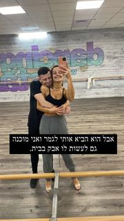 Maayan Adam feet photo 2