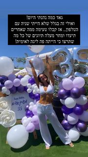 Maayan Adam feet photo 18