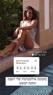 Maayan Adam feet photo 12