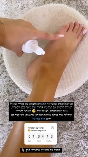 Maayan Adam feet photo 9