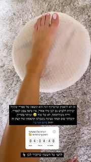 Maayan Adam feet photo 8