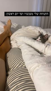 Maayan Adam feet photo 6