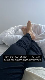 Maayan Adam feet photo 7