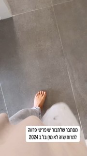 Maayan Adam feet photo 3
