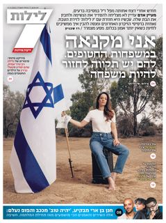 Maayan Adam feet photo 2