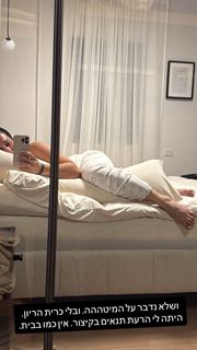 Maayan Adam feet photo 1