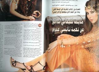 Madiha feet photo 2