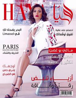 Maguy Bou Ghosn feet photo 12