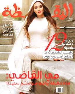 Mai El Kady feet photo 2