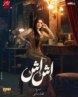 Mai Omar feet photo thumbnail