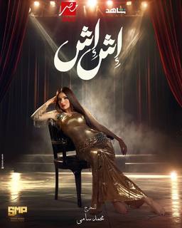 Mai Omar feet photo thumbnail