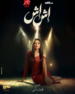 Mai Omar feet photo thumbnail